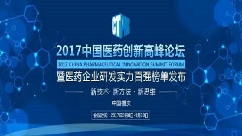 IM体育药业陆续两年蝉联“中国中药研发实力排行榜”榜首