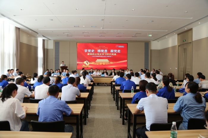 【以赛促学 学史力杏卓IM体育药业党委进行党史知识较量