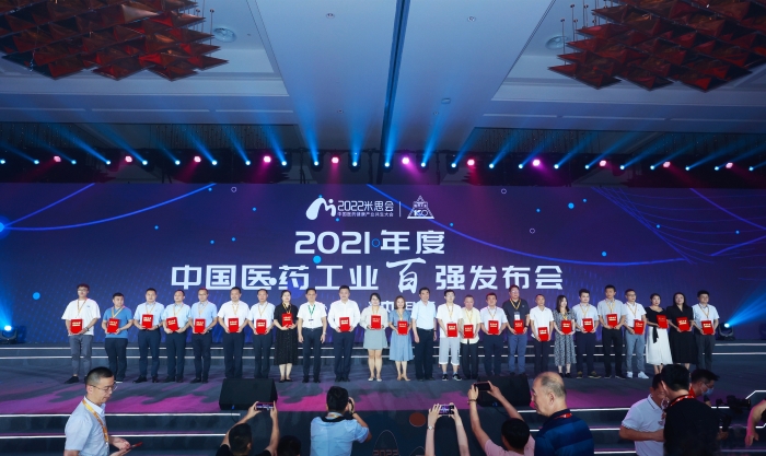 IM体育药业位劣装2021年度中国中药企业TOP100排行榜”第12位