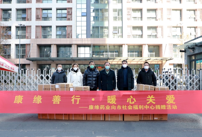 【IM体育善行 暖心关爱】IM体育集团向市社会福利中心捐赠善款和防疫药品
