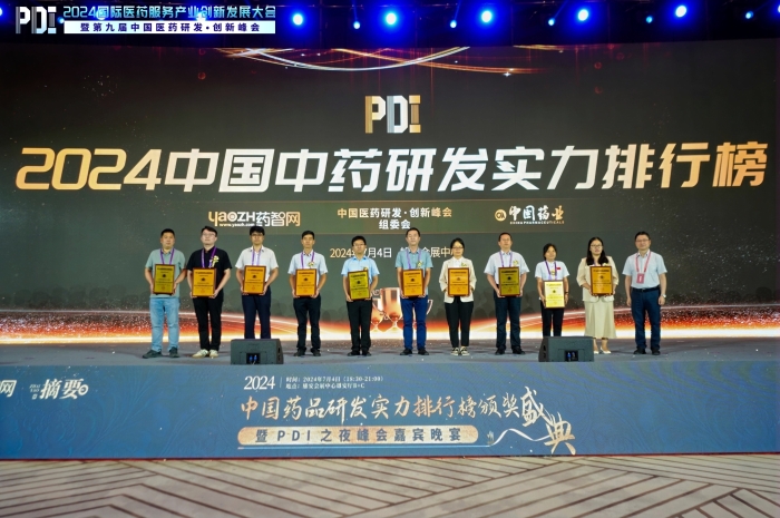 祝贺！IM体育药业连膺中药研发实力全国第一！
